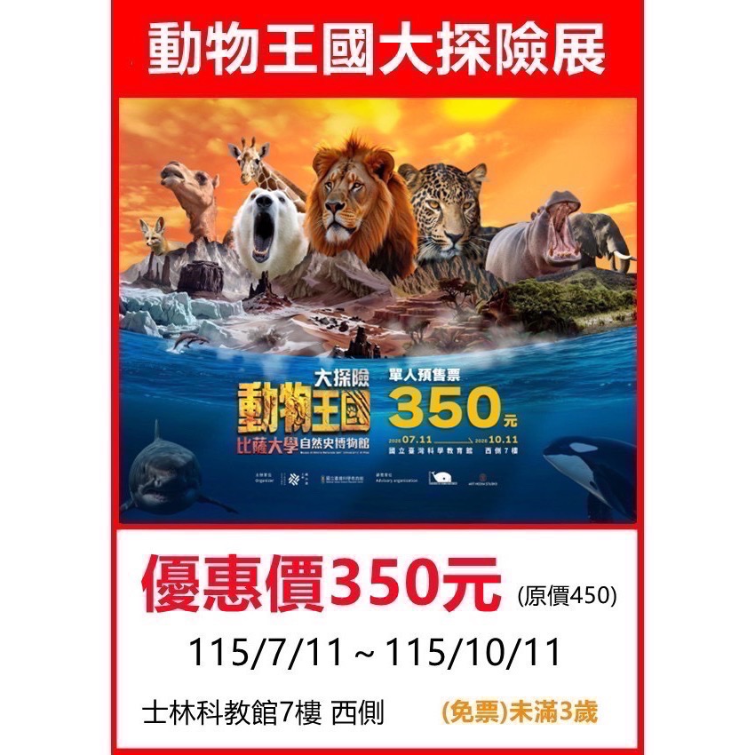 暑假現貨出票💥MINI BOSS新光🍭科教館UNIQUE史萊姆夜光實驗室王子媽📍恐龍的時空任務裕隆城-規格圖11