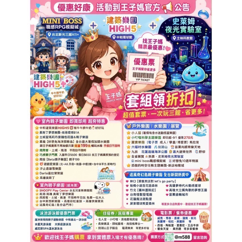 暑假現貨出票💥MINI BOSS新光🍭科教館UNIQUE史萊姆夜光實驗室王子媽📍恐龍的時空任務裕隆城-規格圖11