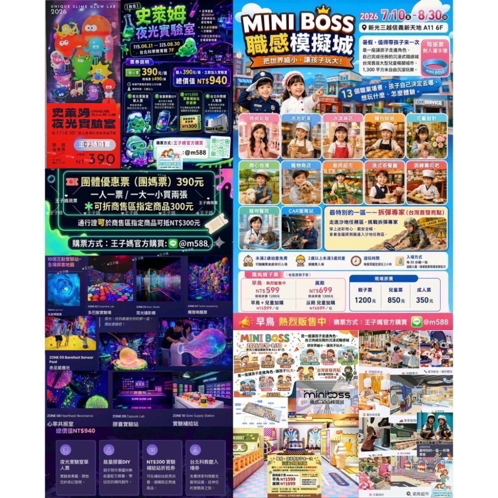 暑假現貨出票💥MINI BOSS新光🍭科教館UNIQUE史萊姆夜光實驗室王子媽📍恐龍的時空任務裕隆城-規格圖11