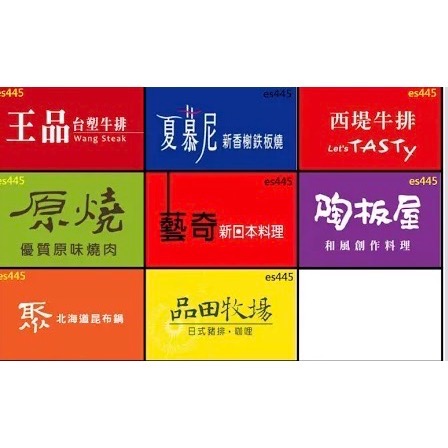 🍭餐券西堤▪️陶板屋和風洋食｜優惠價$700(已含10%服務費) | 王品集團｜全台通用/-規格圖1