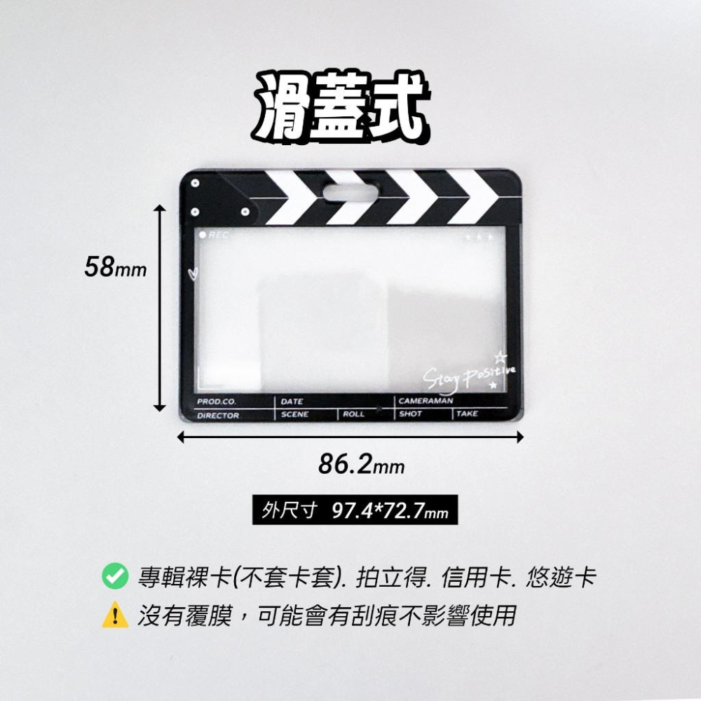 小卡 創意透明卡套 拍立得 卡磚 學生證卡套 悠遊卡卡套 工作證 壓克力卡套 卡套 硬卡套 防塵卡套 識別證套-細節圖2