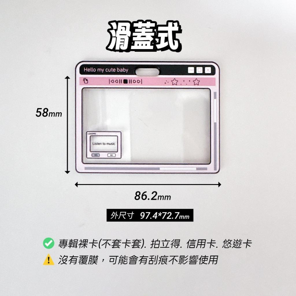 小卡 創意透明卡套 卡磚 拍立得 學生證卡套 悠遊卡卡套 工作證 壓克力卡套 卡套 硬卡套 防塵卡套 識別證套 谷美-細節圖2