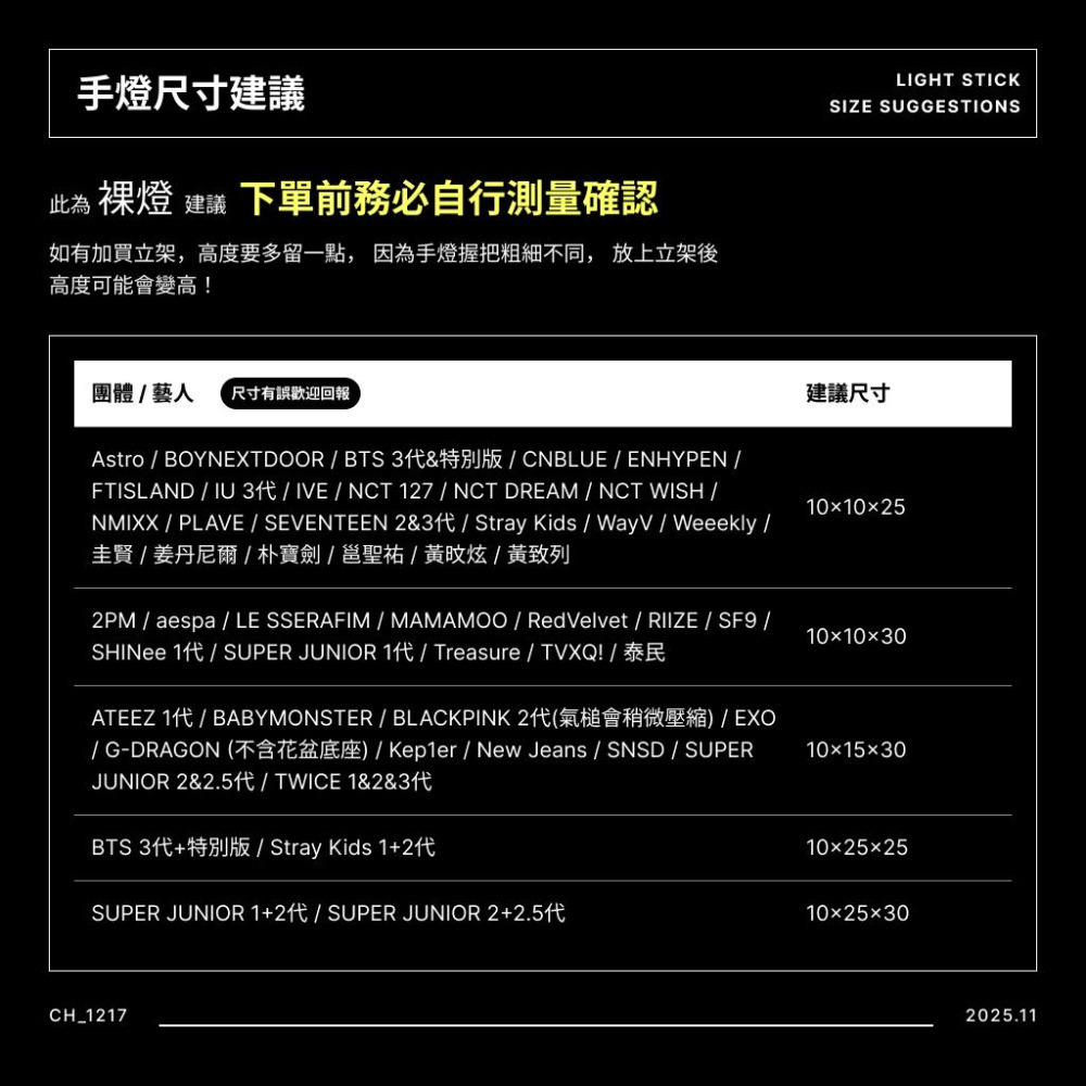 手燈 應援棒 收納盒 手燈展示盒 韓團 壓克力展示盒 防塵 手燈底座 克拉棒 收納 兩孔 支架-細節圖5