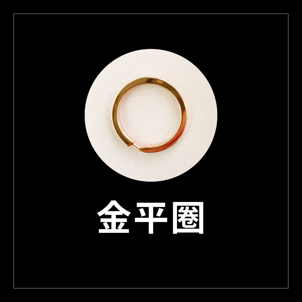 淺金鑰匙圈