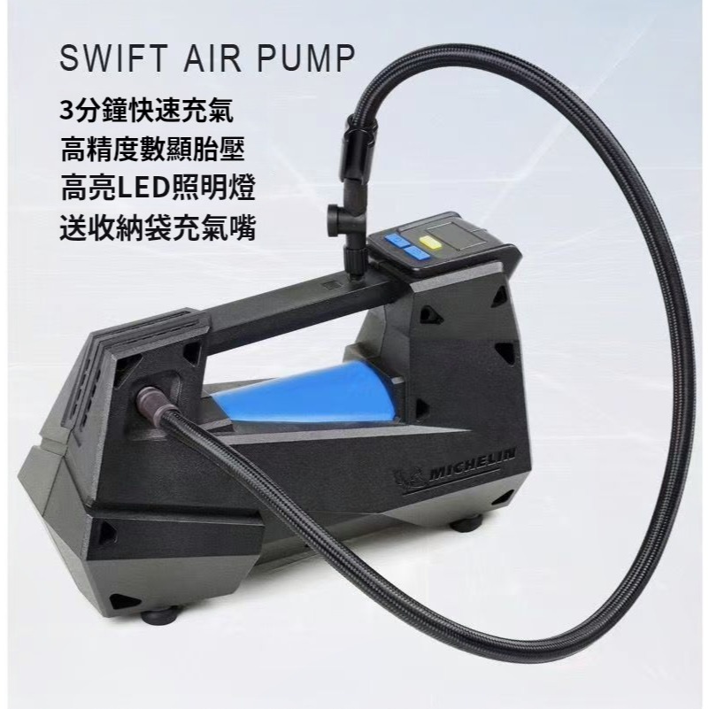 MICHELIN 米其林  打氣機 12310 胎壓設定打足即停 LED夜間  急速電動打氣機 智能設定-細節圖3