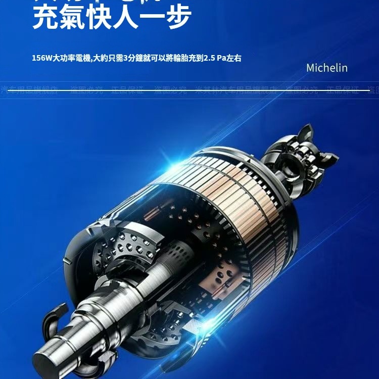 MICHELIN 米其林  打氣機 12310 胎壓設定打足即停 LED夜間  急速電動打氣機 智能設定-細節圖4
