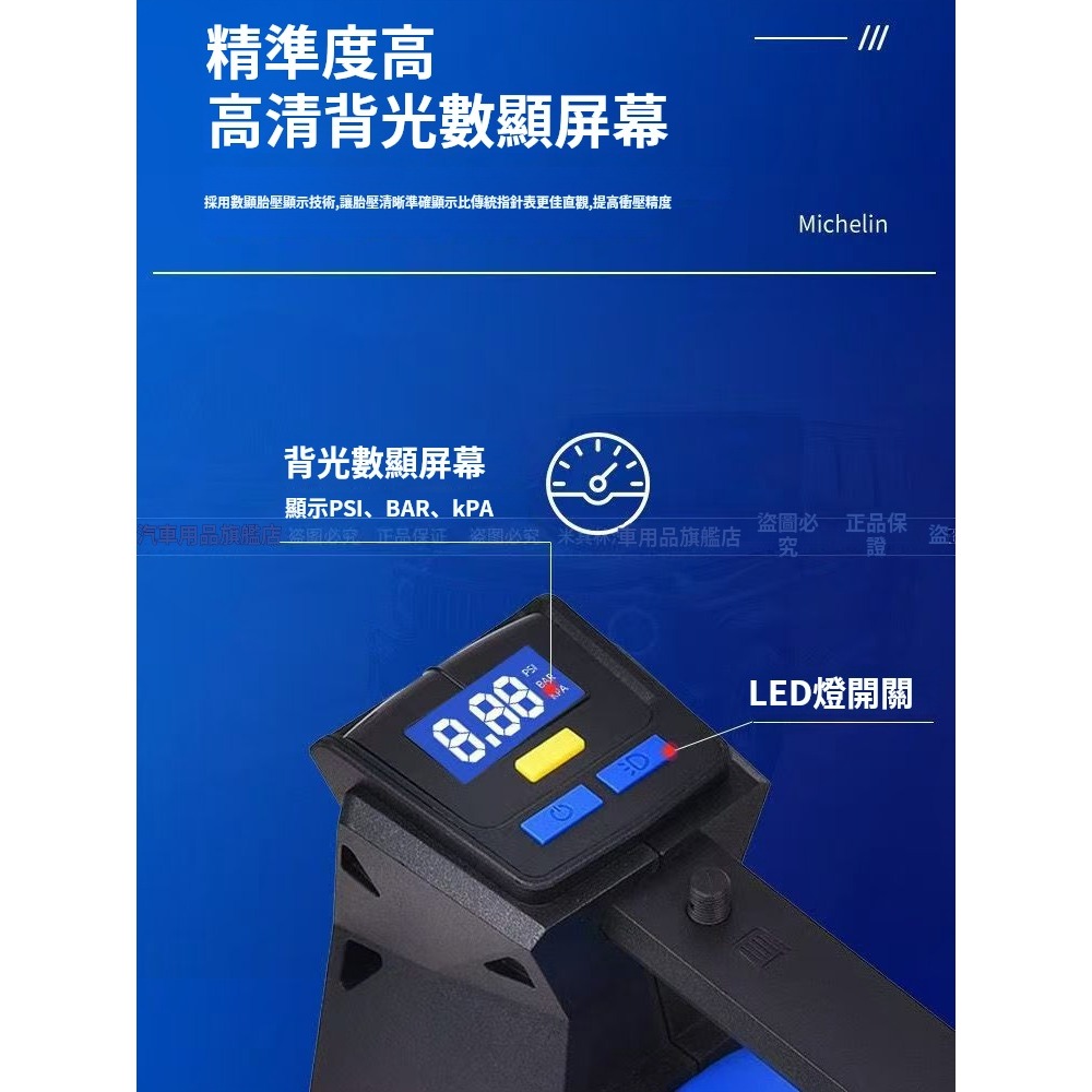 MICHELIN 米其林  打氣機 12310 胎壓設定打足即停 LED夜間  急速電動打氣機 智能設定-細節圖7