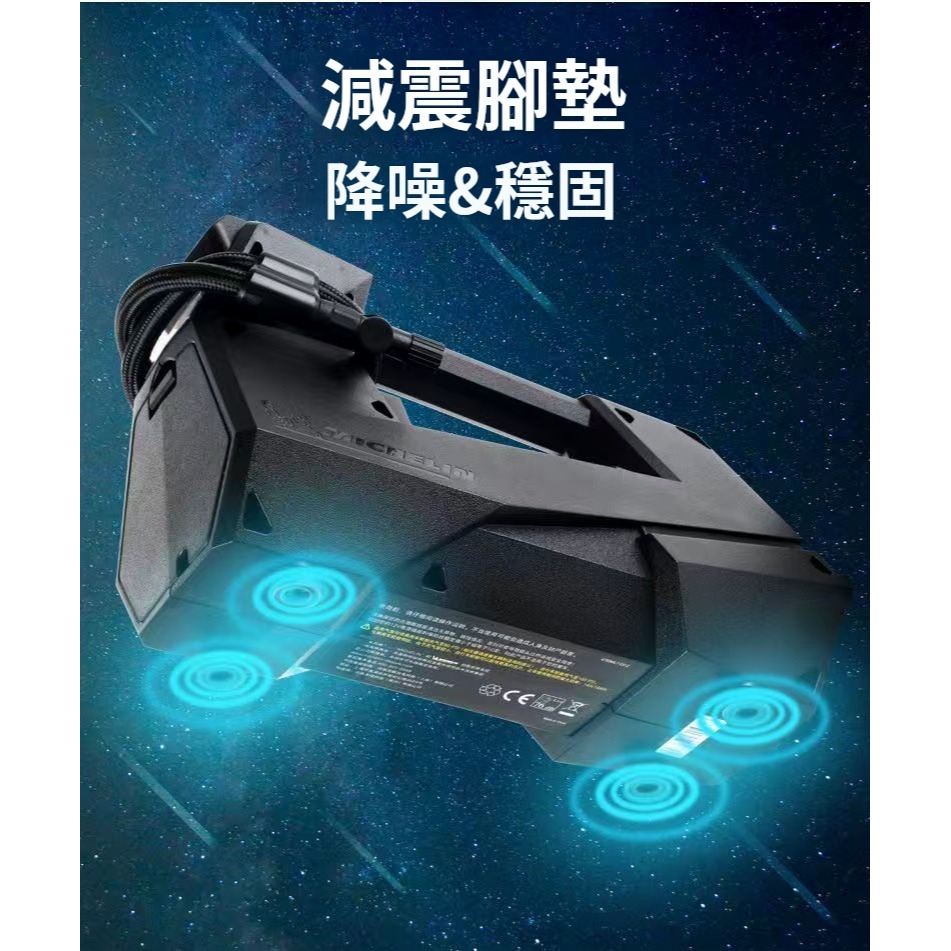 MICHELIN 米其林  打氣機 12310 胎壓設定打足即停 LED夜間  急速電動打氣機 智能設定-細節圖8