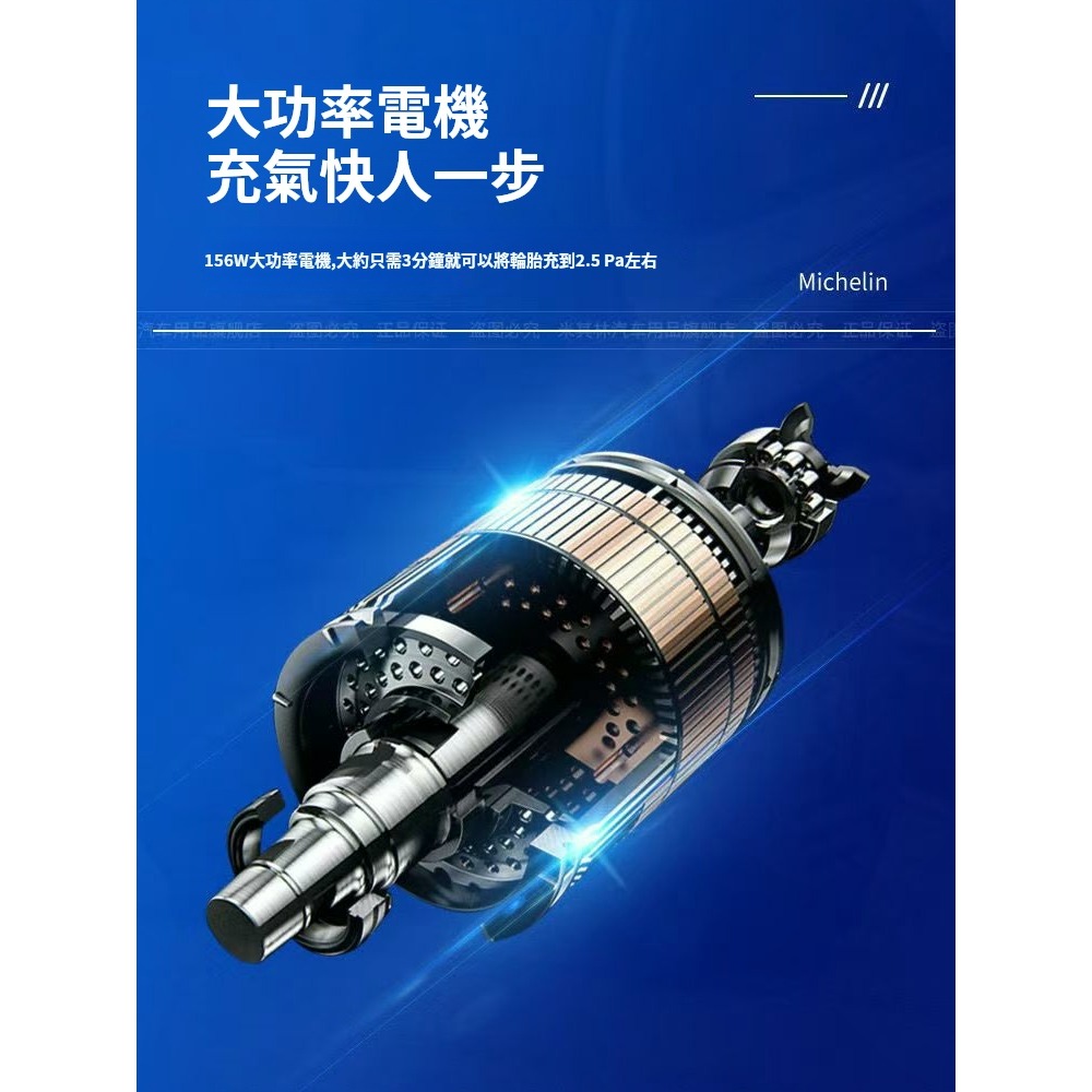 MICHELIN 米其林  打氣機 12310 胎壓設定打足即停 LED夜間  急速電動打氣機 智能設定-細節圖10