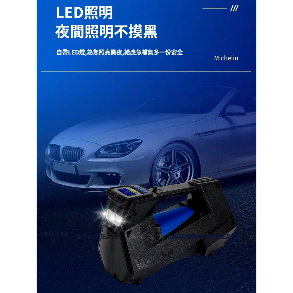 MICHELIN 米其林  打氣機 12310 胎壓設定打足即停 LED夜間  急速電動打氣機 智能設定-細節圖11