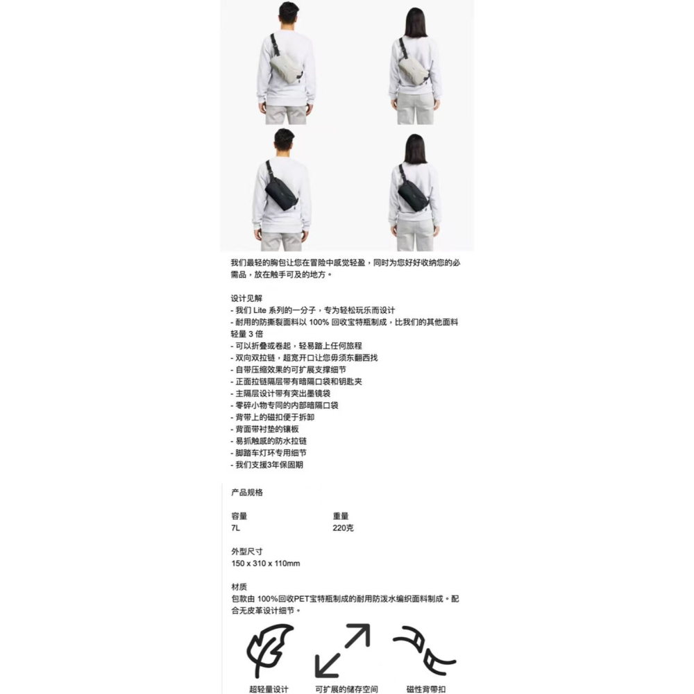 澳洲 BellroyLite _Sling  7L 輕量防割隨身包   通勤休閒腰包男女斜背包-細節圖3