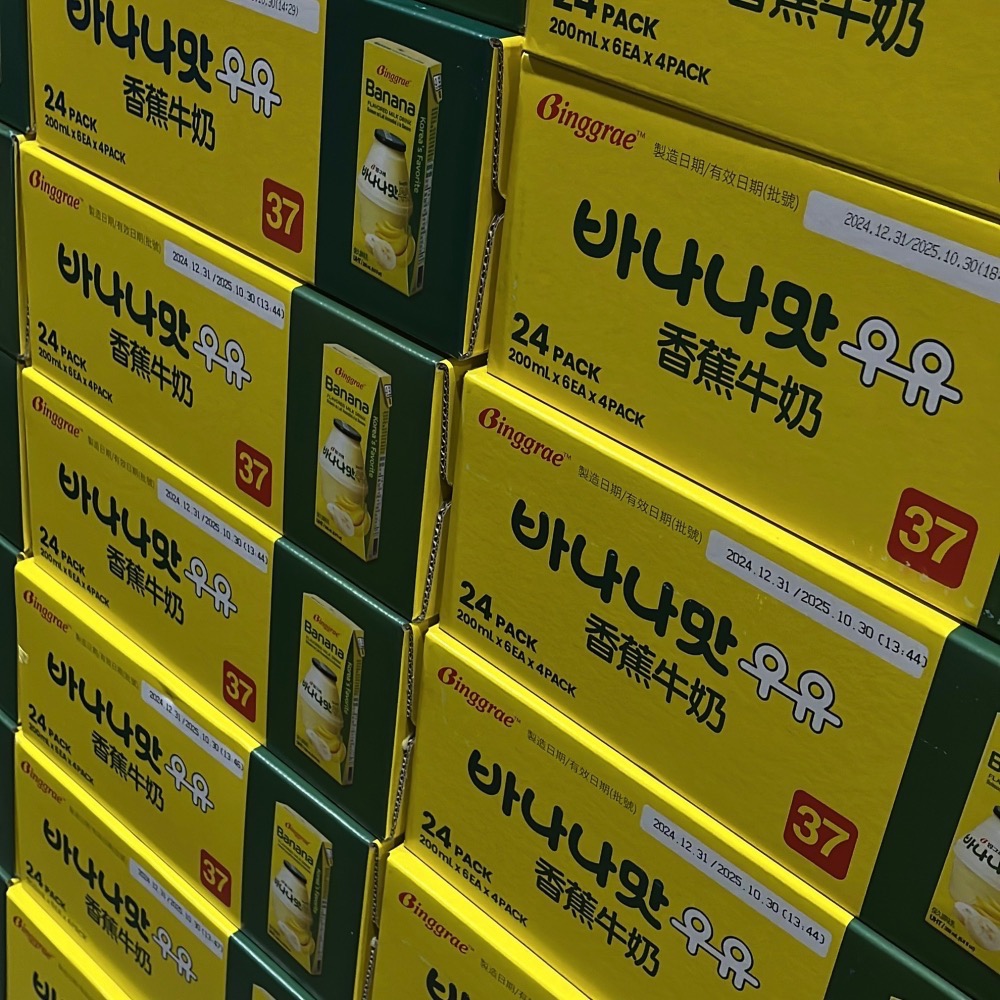 香蕉牛乳🍌-細節圖2