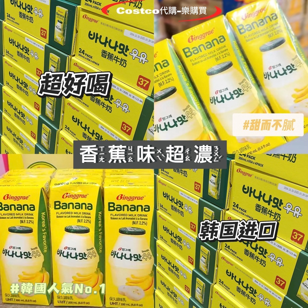 香蕉牛乳🍌-細節圖3