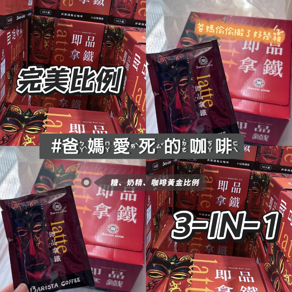 西雅圖咖啡_3合1-規格圖3
