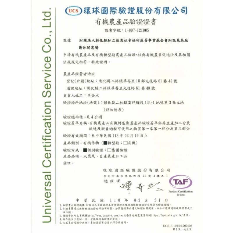 產季微果量免運中❣️有機無花果鮮果產地直送👩‍🌾通過381項農藥零檢出✔️SGS檢驗有機栽培✔️溫室種植-細節圖2