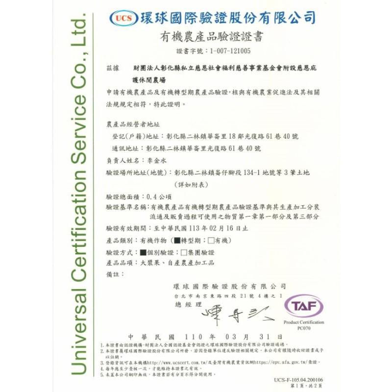 產季微果量免運❣️有機無花果產地直送👩‍🌾通過381項農藥零檢出✔️SGS檢驗有機栽培✔️溫室種植-細節圖2