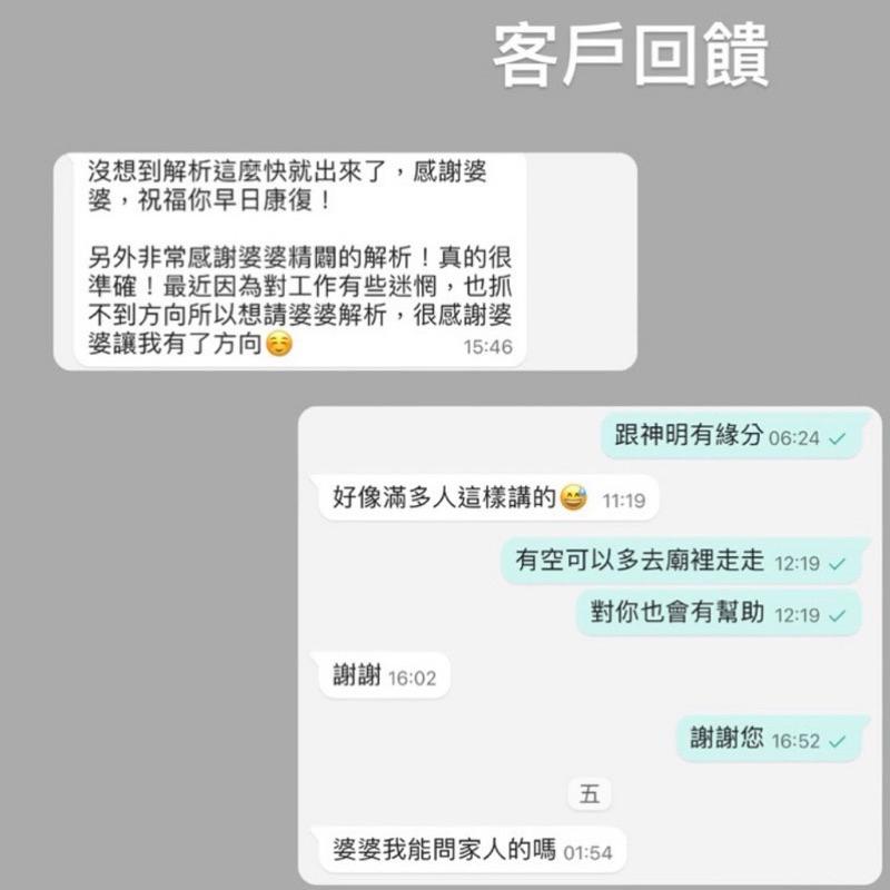 阿沅命理🧮論命諮詢｜紙本解析📄命盤解析★ 紫微斗數💫流年｜流月｜愛情｜工作｜財運-細節圖6