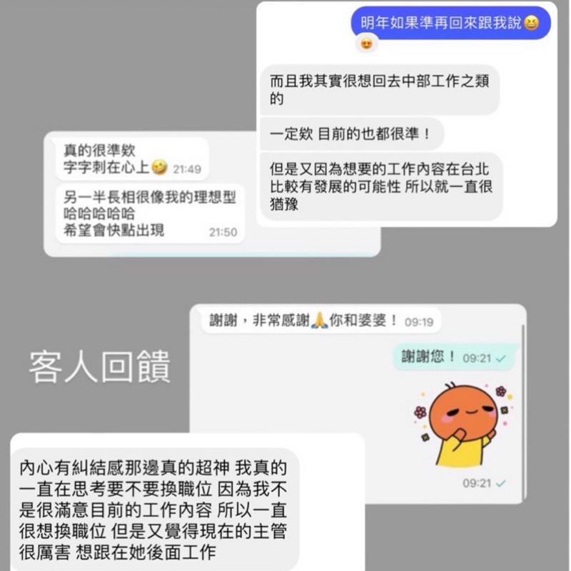 阿沅命理🧮論命諮詢｜紙本解析📄命盤解析★ 紫微斗數💫流年｜流月｜愛情｜工作｜財運-細節圖8