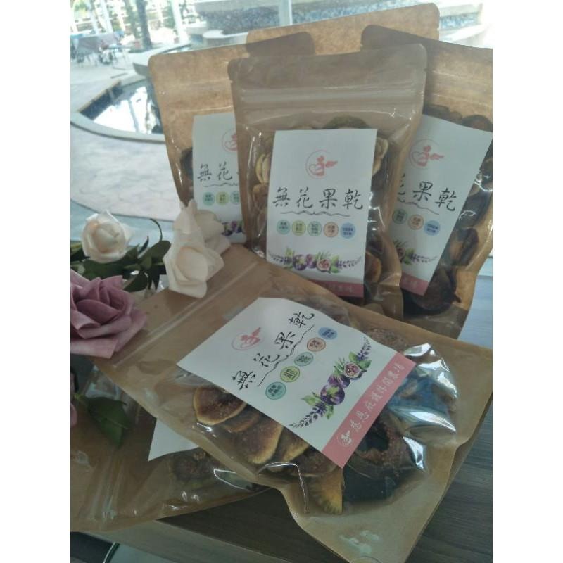 🧡鮮切無花果乾🧡80g罐裝/袋裝～與無花果下單免運費 🌈好吃又健康✔️無花果有機認證通過-細節圖7