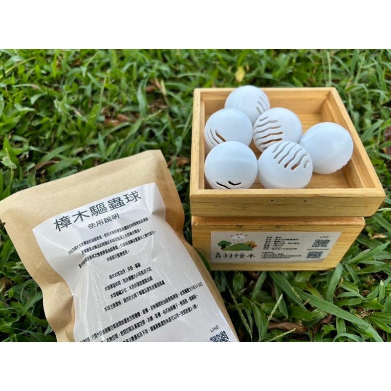 【台灣香樟木精油驅蟲球】一包6入➕附贈5ml精油-細節圖2