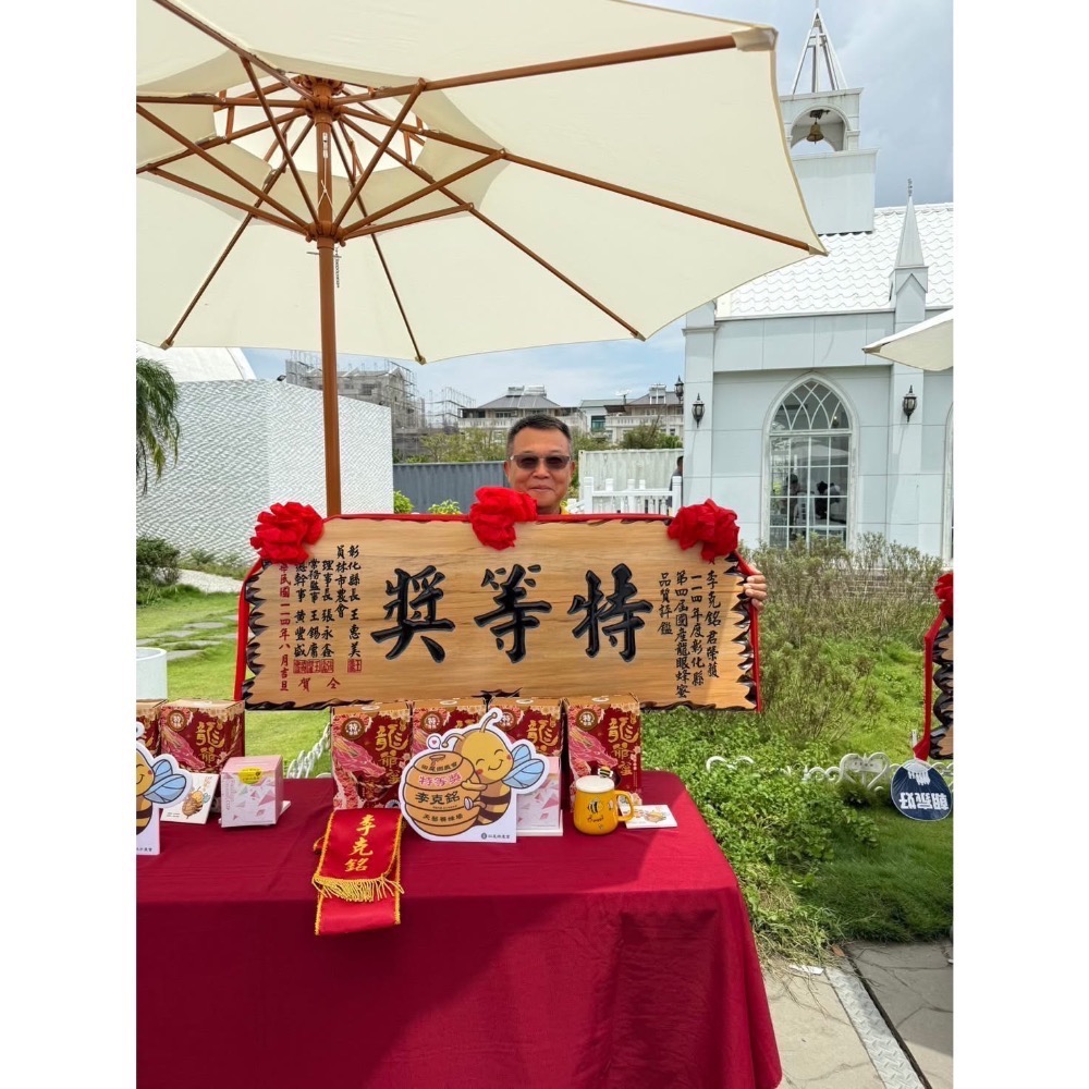 得獎國產蜂蜜🇹🇼天藝特等獎蜂蜜🏆 700ml 100%純蜜🍯台灣在地蜂農直送🐝 榮獲114年特等獎🎖-細節圖2
