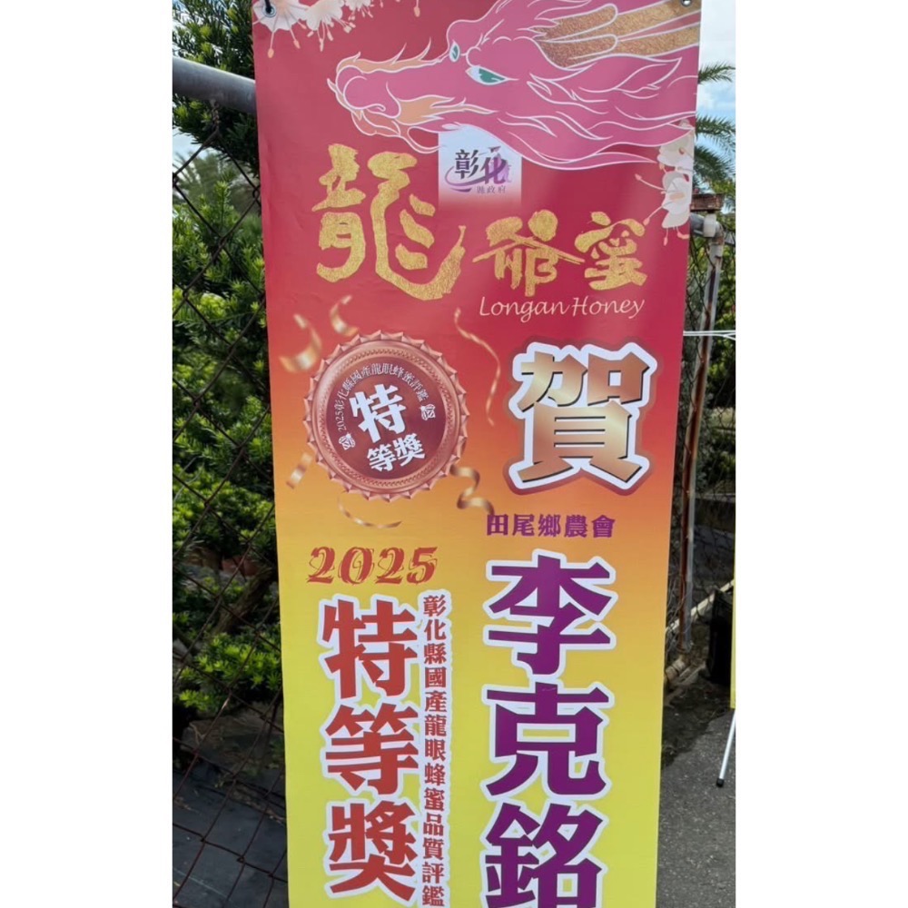 得獎國產蜂蜜🇹🇼天藝特等獎蜂蜜🏆 700ml 100%純蜜🍯台灣在地蜂農直送🐝 榮獲114年特等獎🎖-細節圖3
