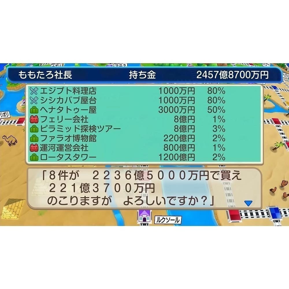【優格米電玩古亭】【現貨】【NS】桃太郎電鐵世界～地球圍繞著希望轉動！～《日文》-2023-11-16-細節圖4