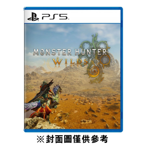 【優格米電玩古亭】【預購】【PS5】魔物獵人 荒野 中文版 2025年發售