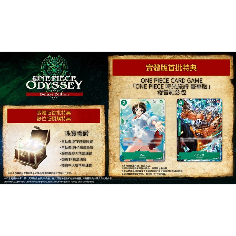 【預購】【NS】 航海王 時光旅詩 海賊王 ONE PIECE ODYSSEY 2024-07-25-細節圖2