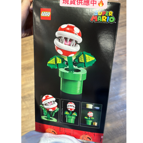 【優格米古亭電玩】【玩具】樂高 LEGO 71426 食人花 吞食花｜瑪利歐 Mario 超級瑪利歐系列