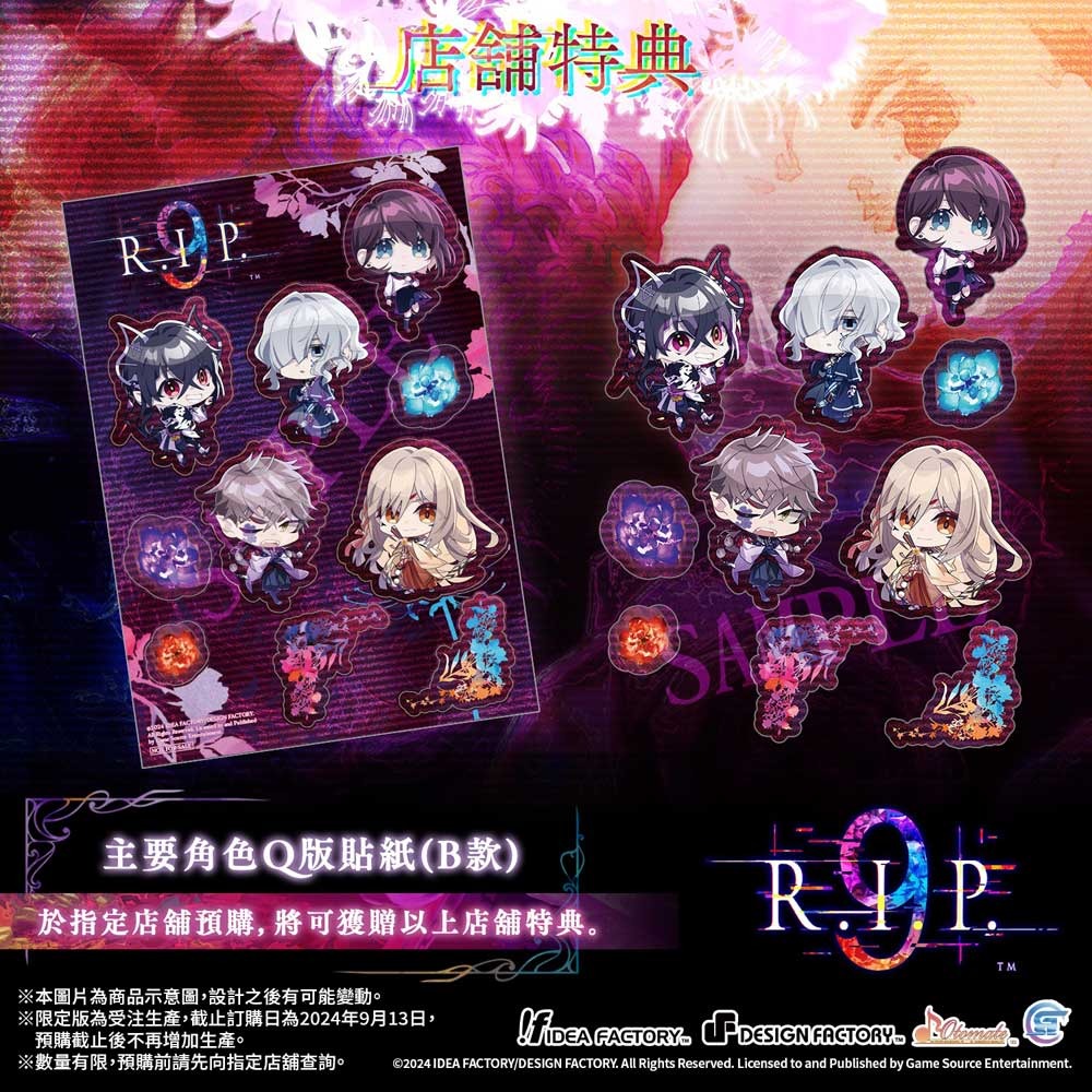 【優格米電玩古亭UUGAME】【乙女預購】【NS】9 R.I.P. 限定版《中文版》-2024-12-12上市-細節圖2