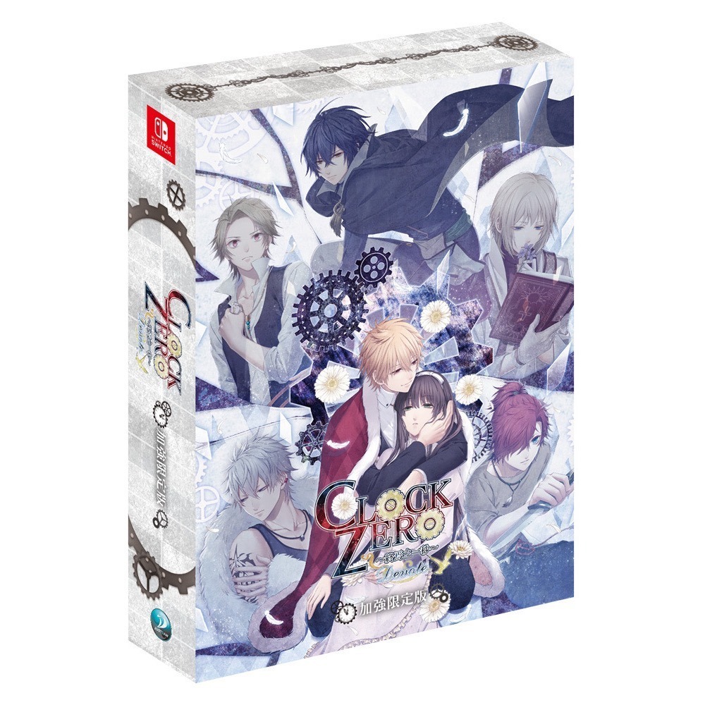 【優格米電玩古亭店【乙女預購】【NS】CLOCK ZERO ～終焉之一秒～ Devote《中文版》2025-04-24-細節圖4