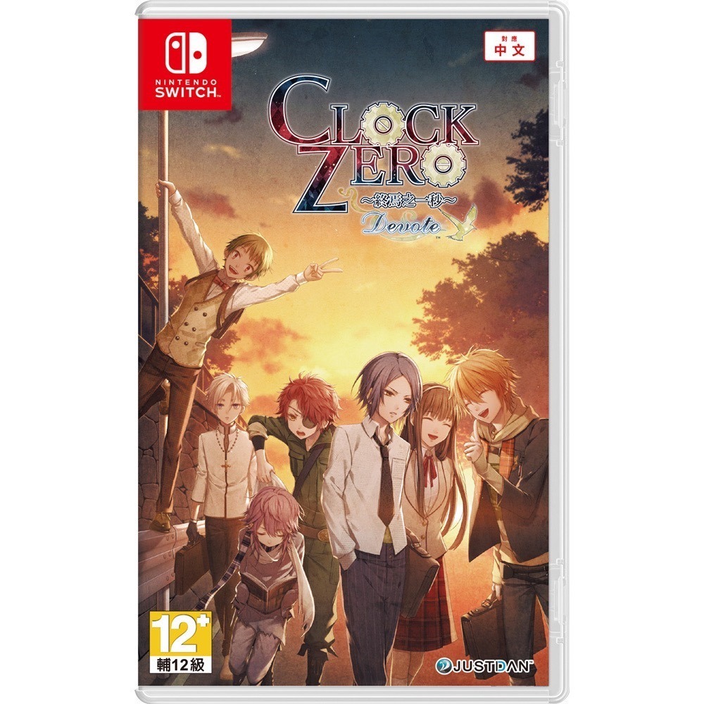 【優格米電玩古亭店【乙女預購】【NS】CLOCK ZERO ～終焉之一秒～ Devote《中文版》2025-04-24-規格圖4