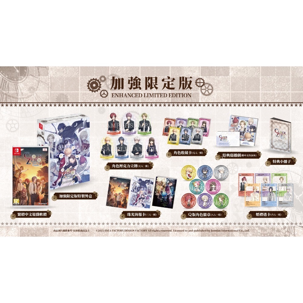 【優格米電玩古亭店【乙女預購】【NS】CLOCK ZERO ～終焉之一秒～ Devote《中文版》2025-04-24-規格圖4