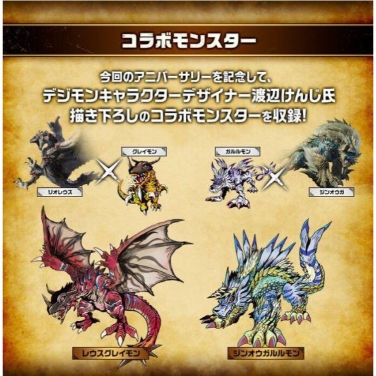 【優格米古亭電玩】【2025年5月】怪獸對打機 數碼寶貝彩色對戰機 魔物獵人20週年 PB商店 火龍色 雷狼龍色-細節圖4