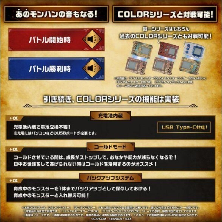 【優格米古亭電玩】【2025年5月】怪獸對打機 數碼寶貝彩色對戰機 魔物獵人20週年 PB商店 火龍色 雷狼龍色-細節圖6