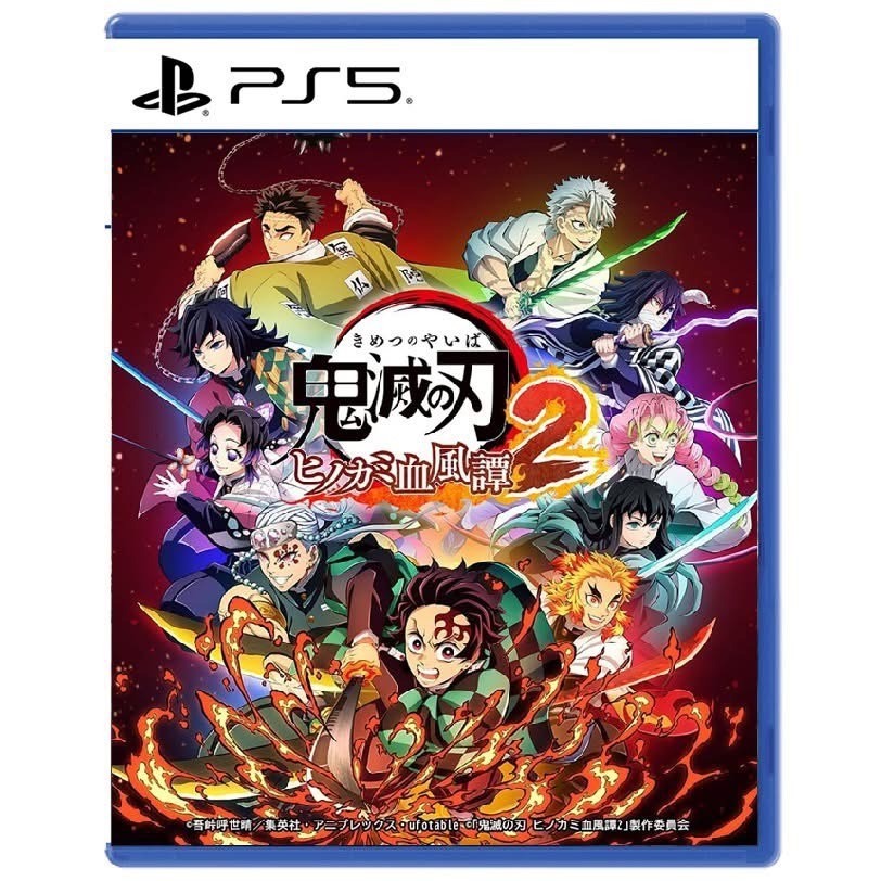 【優格米電玩古亭】【PS5】鬼滅之刃 火之神血風譚 2 一般版 / 限定版 中文版2025-08-01-規格圖2