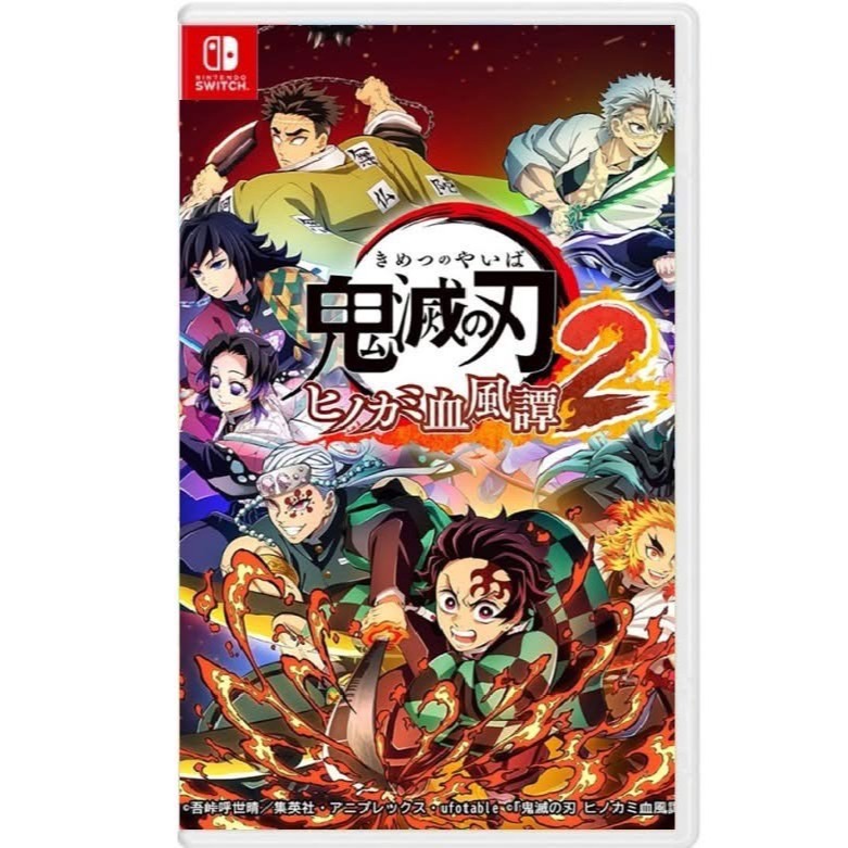 【優格米電玩古亭】【NS】鬼滅之刃 火之神血風譚 2 一般版 / 限定版《中文版》2025-08-01-規格圖2