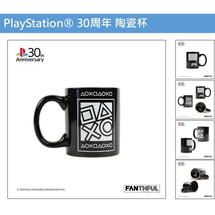 【優格米電玩古亭】PlayStation® 30周年 陶瓷杯 2025-04-18發售-細節圖4