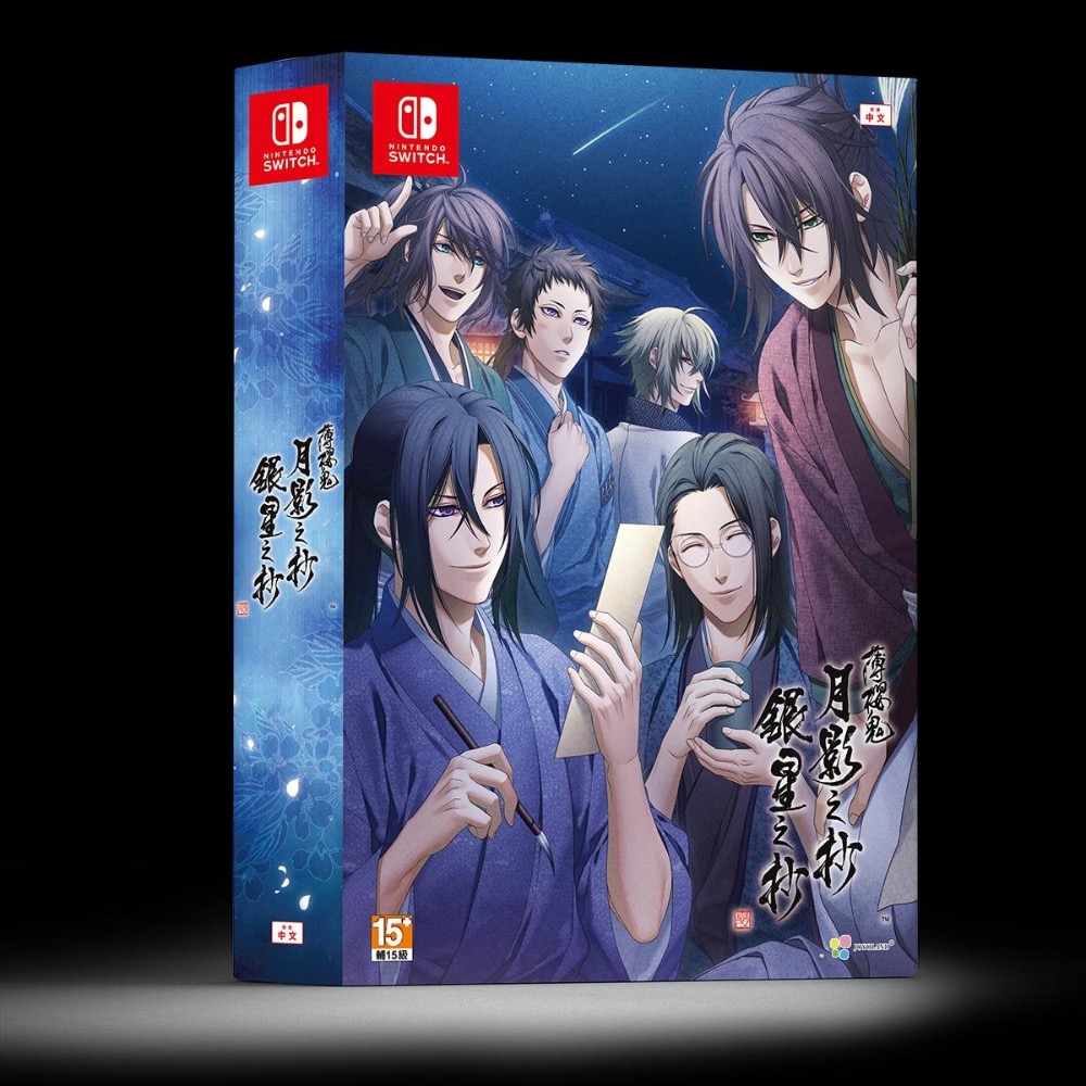 優格米古亭電玩 預購 NS 薄櫻鬼 真改 月影之抄 銀星之抄 一般版《中文版》-2025-02-27上市-細節圖5