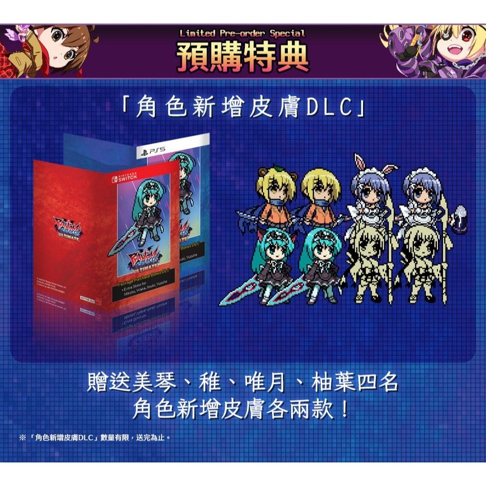 【優格米古亭電玩】【預購】【NS】魅影破壞者 戰鬥樂園 終極版 一般版 - 2025-02-13發售-細節圖2