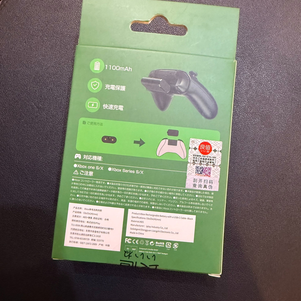 【優格米電玩古亭店】【XBOX】Xbox Series X / S 電池組 含3m USB-C線-細節圖2