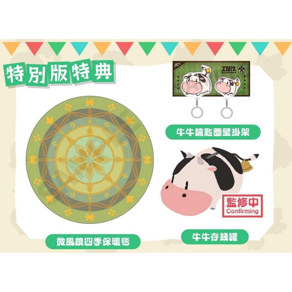 【優格米古亭電玩】【NS2】牧場物語 歡迎來到風之市集 一般《中文版》-2025-08-28上市-細節圖3