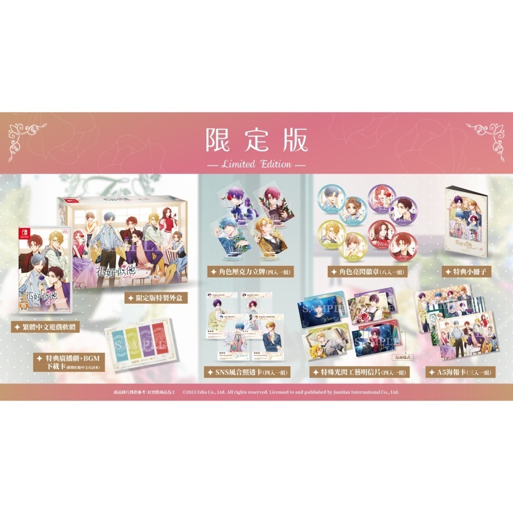 【優格米古亭電玩】【預購】【NS】花好似他 & bloom 一般版 限定版《中文版》-2025-08-28-細節圖4