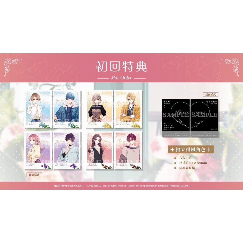 【優格米古亭電玩】【預購】【NS】花好似他 & bloom 一般版 限定版《中文版》-2025-08-28-規格圖4