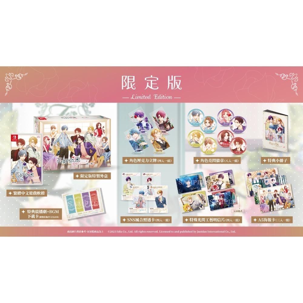 【優格米古亭電玩】【預購】【NS】花好似他 & bloom 一般版 限定版《中文版》-2025-08-28-規格圖4