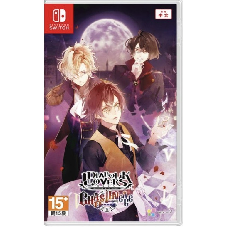 【優格米古亭電玩】 【預購】【NS】魔鬼戀人 混亂族譜 一般/限定版《中文版》-2025-08-14上市-規格圖4