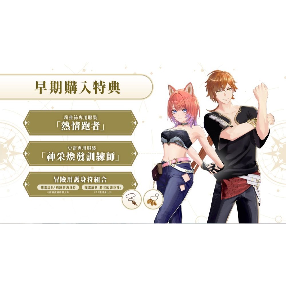 【優格米電玩古亭】【預購】【雙平台】紅色的鍊金術士和白色的守護者～蕾斯萊莉婭娜的鍊金工房～ 一般中文版-25-09-26-細節圖2