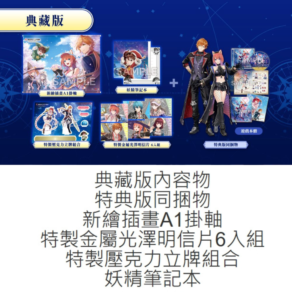 【優格米古亭電玩】【預購】【NS/PS5】紅色的鍊金術士和白色的守護者~蕾斯萊莉婭娜的鍊金工房～典藏中文版 09-26-規格圖2