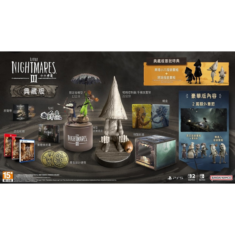【優格米古亭電玩】【預購】【NS/NS2/PS5】小小夢魘 3 -  3種版本《中文版》-2025-10-10上市-細節圖6